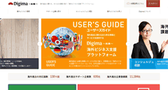 Desktop Screenshot of digima-japan.com